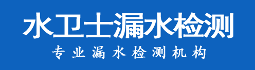 承德暗管漏水检测