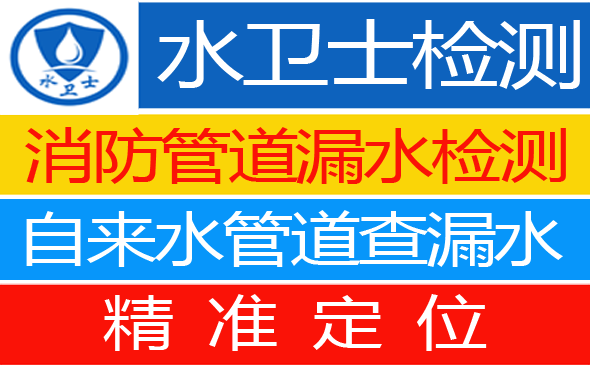承德暗管漏水检测